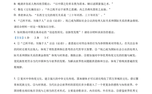 2022年高考语文试卷（新高考Ⅰ卷）（解析卷）_语文历年高考真题_新&middot;Word版2008-2025&middot;高考语文真题_语文（按省份分类）2008-2025_2008-2025&middot;（江苏）语文高考真题