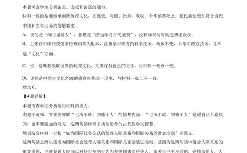 2022年高考语文试卷（新高考Ⅰ卷）（解析卷）_语文历年高考真题_新&middot;Word版2008-2025&middot;高考语文真题_语文（按省份分类）2008-2025_2008-2025&middot;（江苏）语文高考真题