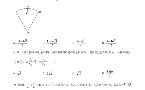 2022年高考数学试卷（理）（全国甲卷）（空白卷）_历年高考真题合集_数学历年高考真题_新&middot;PDF版2008-2025&middot;高考数学真题_数学（按省份分类）2008-2025_2008-2025&middot;（西藏）数学高考真题