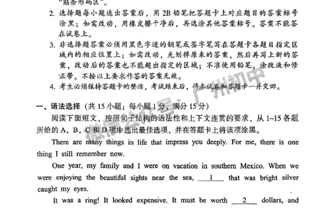 2025从化区中考一模英语试题_广州九上月考+期中+期末+一模二模+中考真题_广州2025年中考一模_2025年11区中考一模_从化区