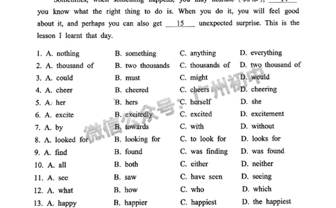 2025从化区中考一模英语试题_广州九上月考+期中+期末+一模二模+中考真题_广州2025年中考一模_2025年11区中考一模_从化区