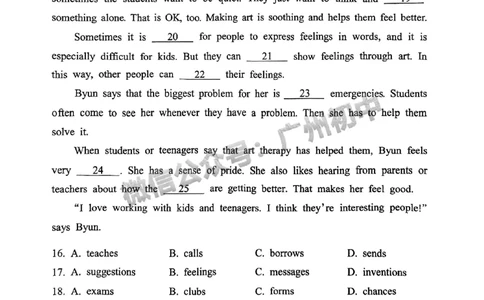 2025从化区中考一模英语试题_广州九上月考+期中+期末+一模二模+中考真题_广州2025年中考一模_2025年11区中考一模_从化区