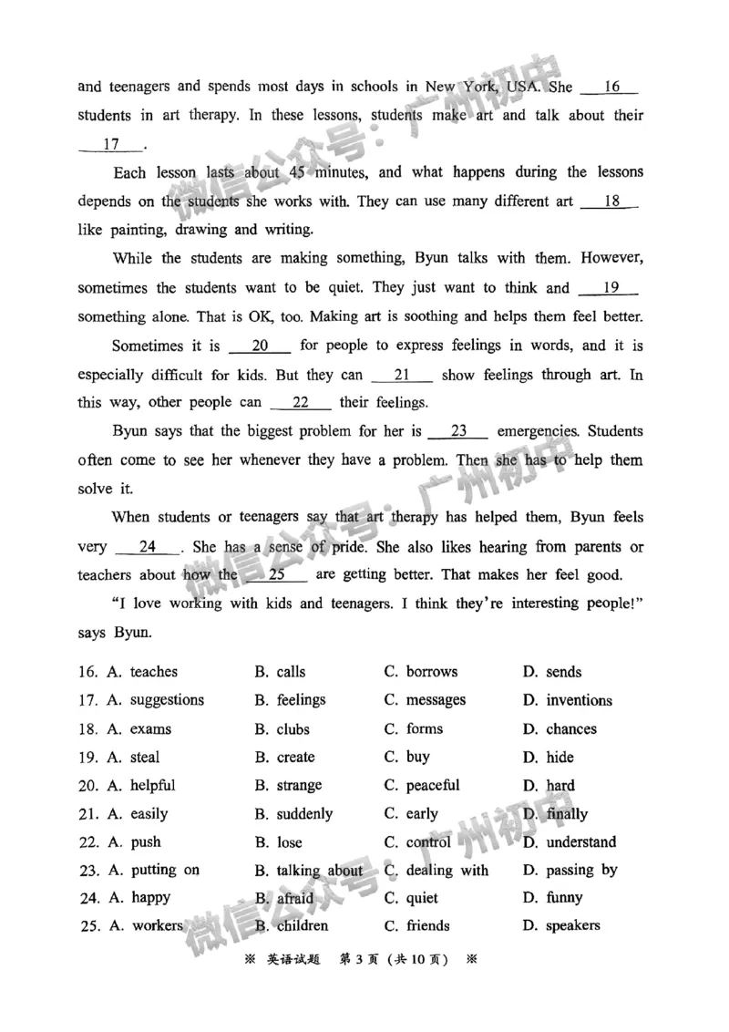2025从化区中考一模英语试题_广州九上月考+期中+期末+一模二模+中考真题_广州2025年中考一模_2025年11区中考一模_从化区