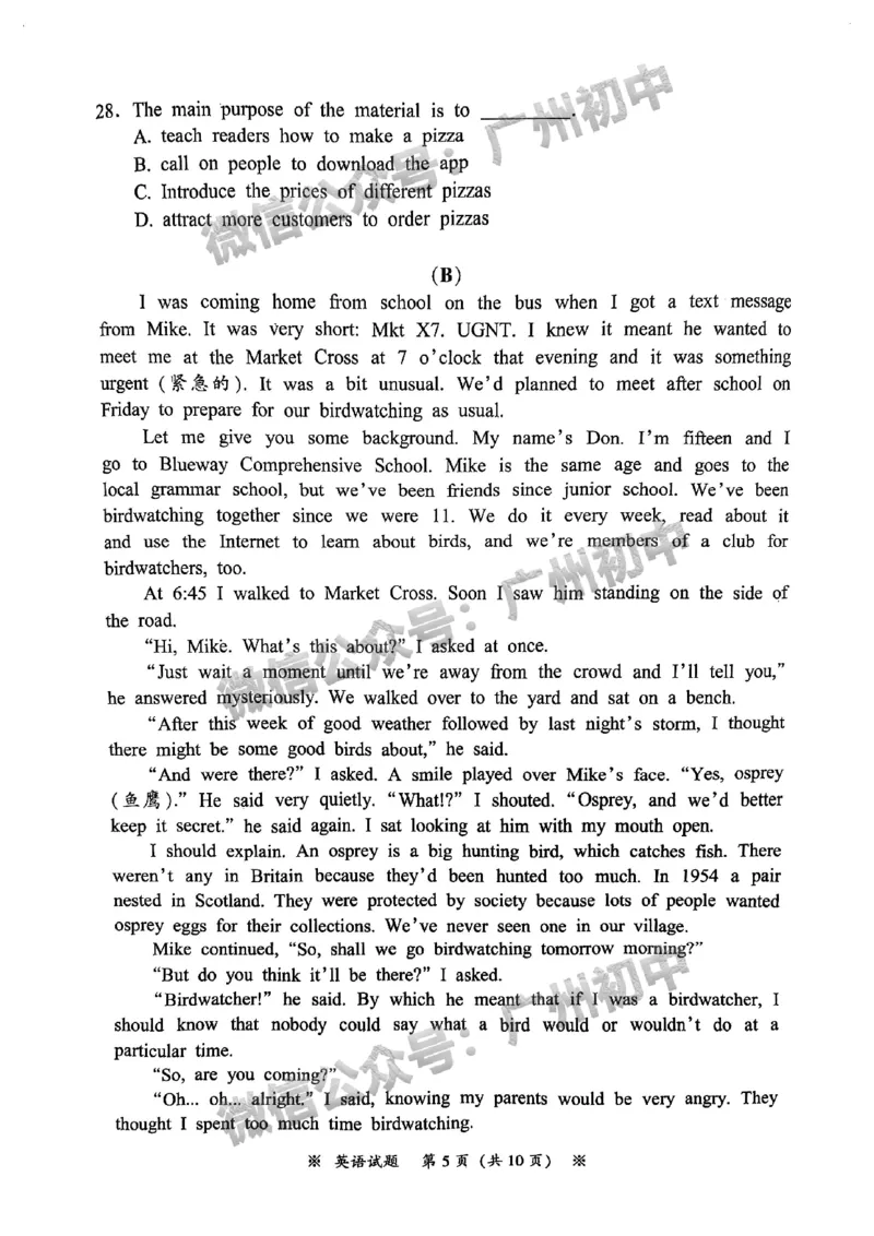 2025从化区中考一模英语试题_广州九上月考+期中+期末+一模二模+中考真题_广州2025年中考一模_2025年11区中考一模_从化区