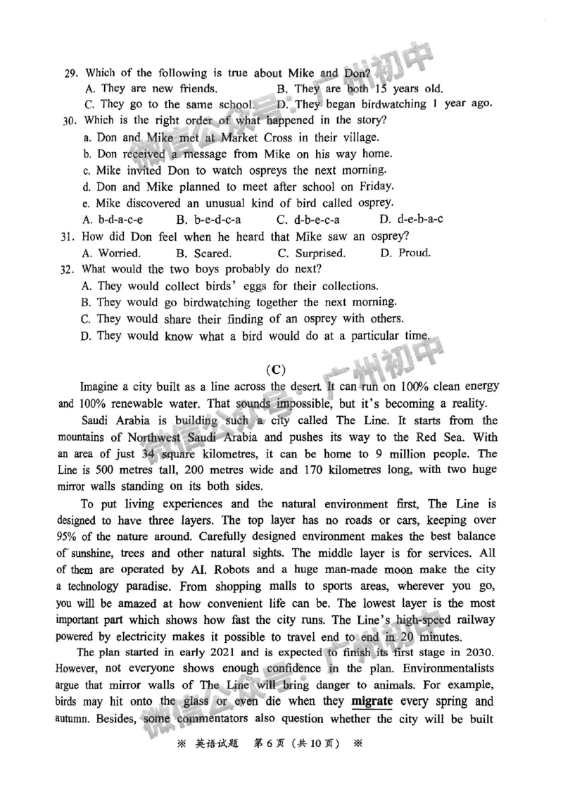 2025从化区中考一模英语试题_广州九上月考+期中+期末+一模二模+中考真题_广州2025年中考一模_2025年11区中考一模_从化区