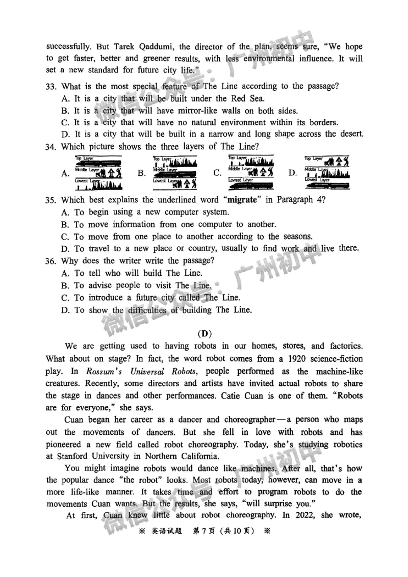 2025从化区中考一模英语试题_广州九上月考+期中+期末+一模二模+中考真题_广州2025年中考一模_2025年11区中考一模_从化区