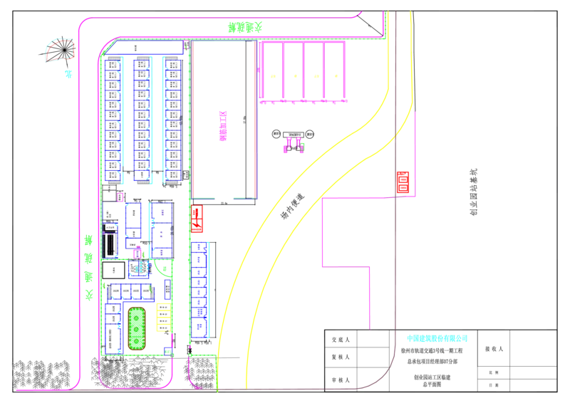 4附件三：创业园站场地平面布置图_2021-2023年优秀施组方案_施工组织设计_施组12-徐州地铁3号线07标施工组织设计_徐州轨道交通3号线施工组织设计竞赛申报-中建市政_2方案正文及附件