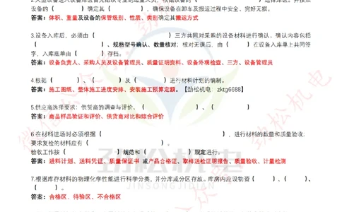 每日一背6月21日作业答案_2026年一级建造师_2026年一建机电_2025年一建机电SVIP_02-基础精讲✿高端面授✿深度强化_30-机电《全系VIP班》劲松SMR_每日一背