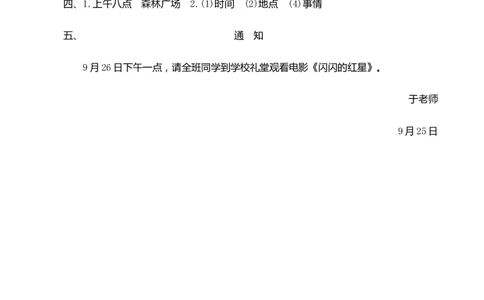 17《动物王国开大会》课时测评_一年级语文下册（统编版）_老课标资料_期中+期末_课时测评