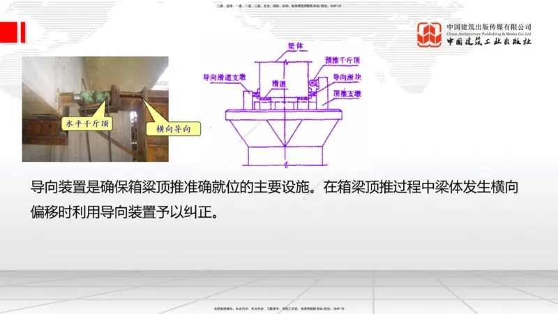 B22节：3.5桥梁上部结构施工3（06.19）_2026年一级建造师_2026年一建公路_2025年一建公路SVIP_02-基础精讲✿高端面授✿深度强化_01-公路《两轮基础直播》朱娟婷JGS_讲义