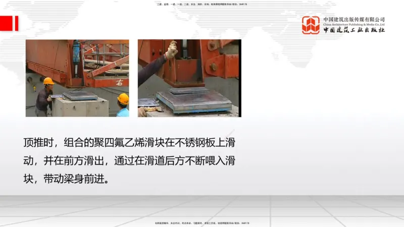 B22节：3.5桥梁上部结构施工3（06.19）_2026年一级建造师_2026年一建公路_2025年一建公路SVIP_02-基础精讲✿高端面授✿深度强化_01-公路《两轮基础直播》朱娟婷JGS_讲义