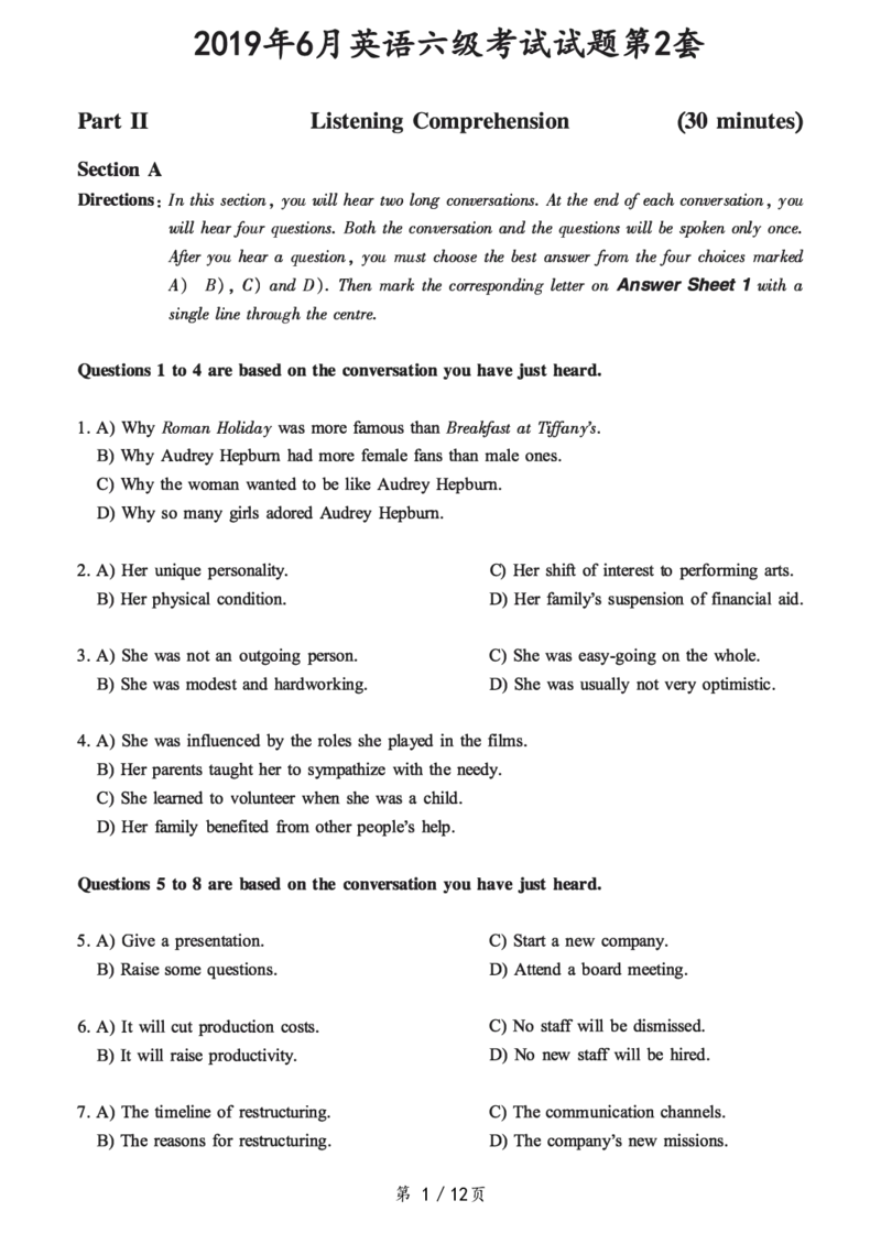 一键打印版2019-2023.12六级真题_大学英语四级+六级_六级真题_六级真题_赠：六级真题一键打印版