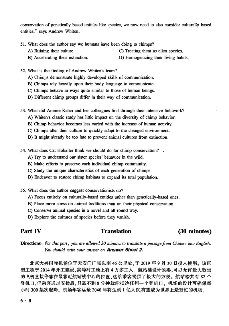 一键打印版2019-2023.12六级真题_大学英语四级+六级_六级真题_六级真题_赠：六级真题一键打印版