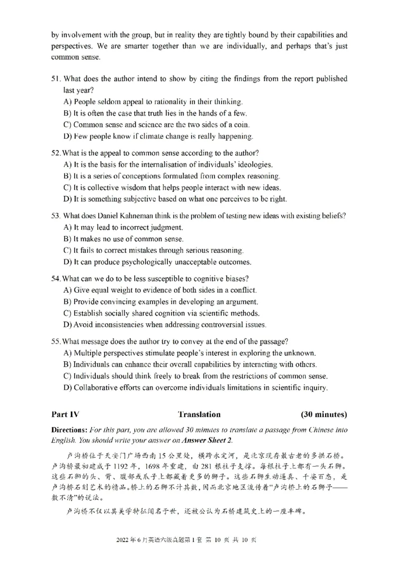 一键打印版2019-2023.12六级真题_大学英语四级+六级_六级真题_六级真题_赠：六级真题一键打印版