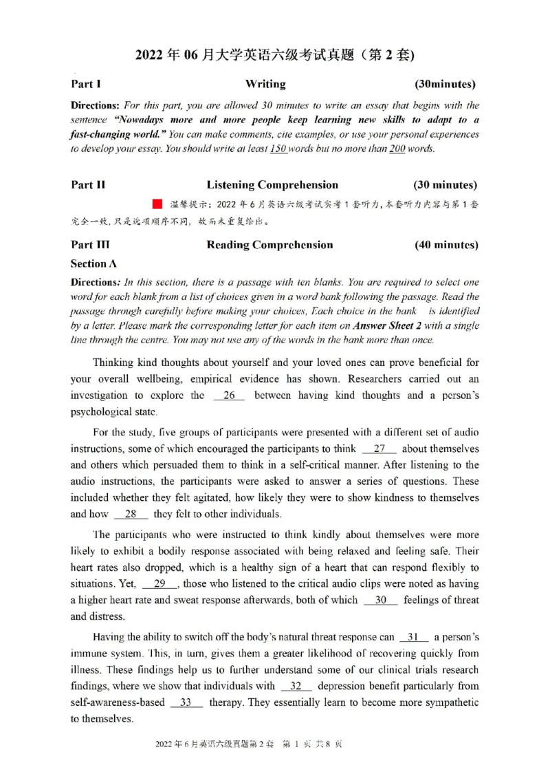 一键打印版2019-2023.12六级真题_大学英语四级+六级_六级真题_六级真题_赠：六级真题一键打印版
