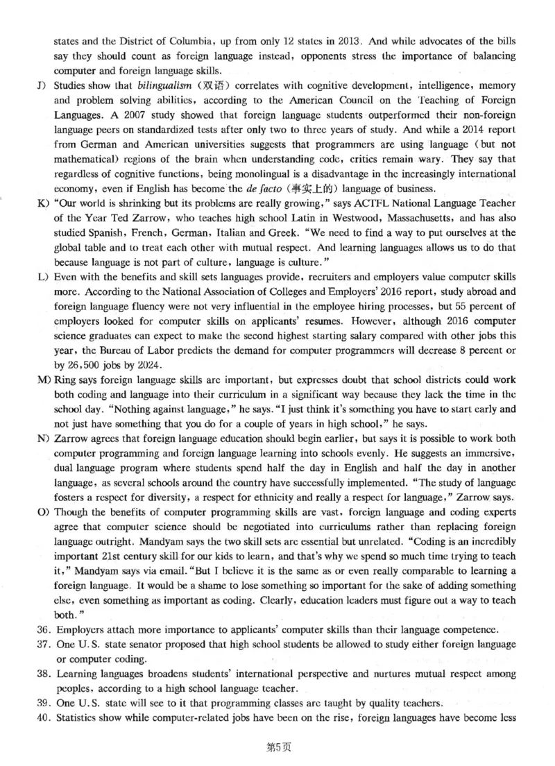 一键打印版2019-2023.12六级真题_大学英语四级+六级_六级真题_六级真题_赠：六级真题一键打印版