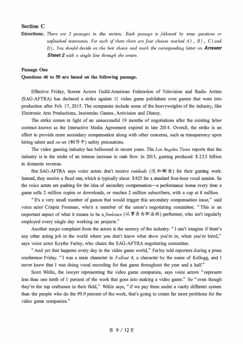 一键打印版2019-2023.12六级真题_大学英语四级+六级_六级真题_六级真题_赠：六级真题一键打印版