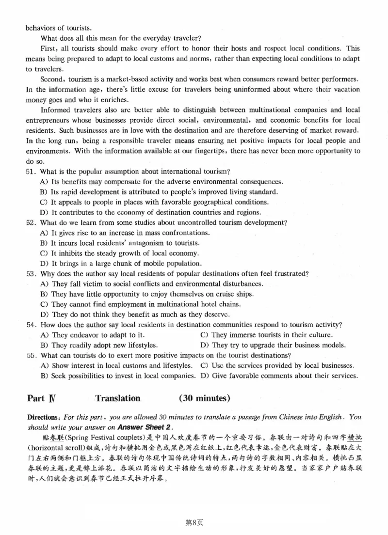 一键打印版2019-2023.12六级真题_大学英语四级+六级_六级真题_六级真题_赠：六级真题一键打印版