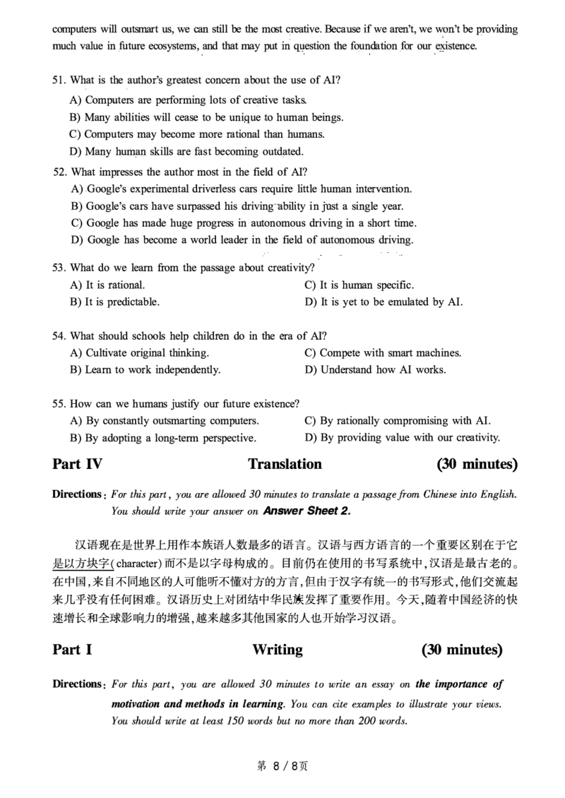 一键打印版2019-2023.12六级真题_大学英语四级+六级_六级真题_六级真题_赠：六级真题一键打印版
