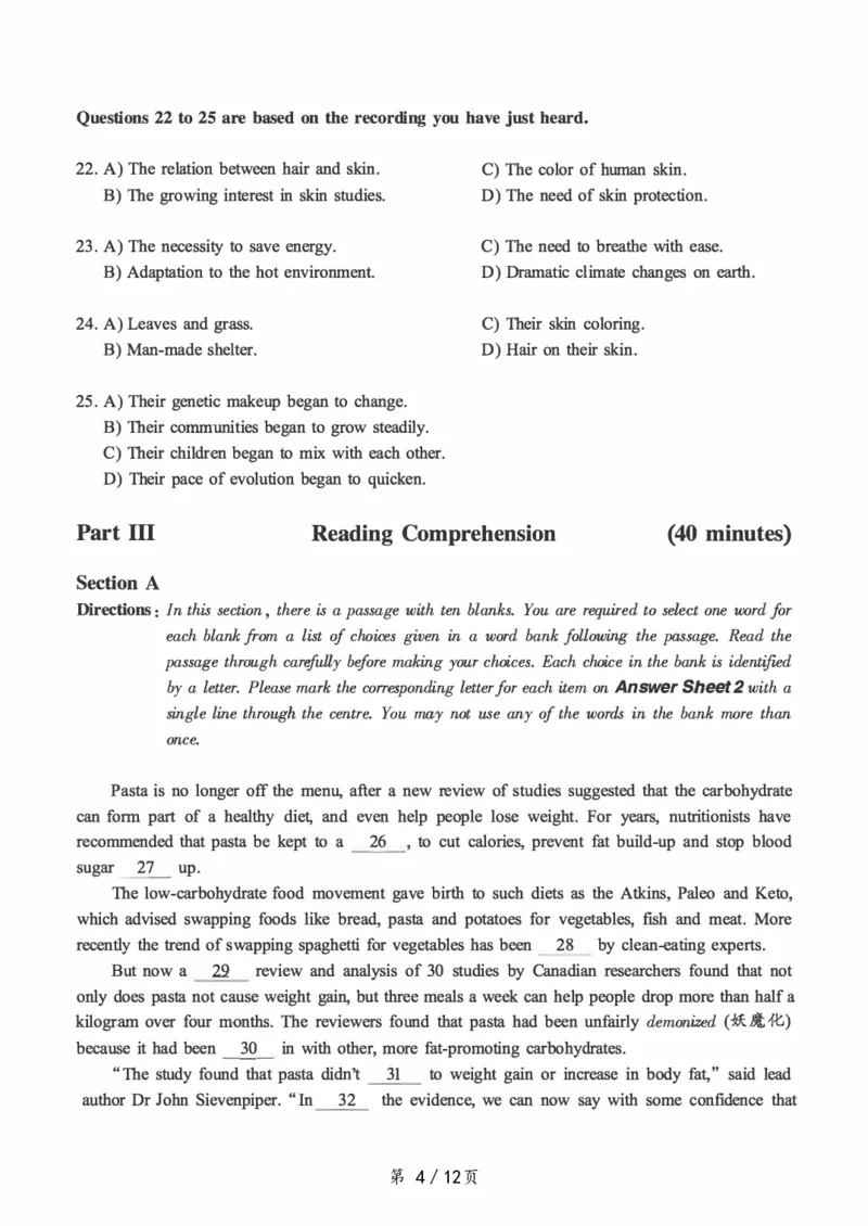 一键打印版2019-2023.12六级真题_大学英语四级+六级_六级真题_六级真题_赠：六级真题一键打印版