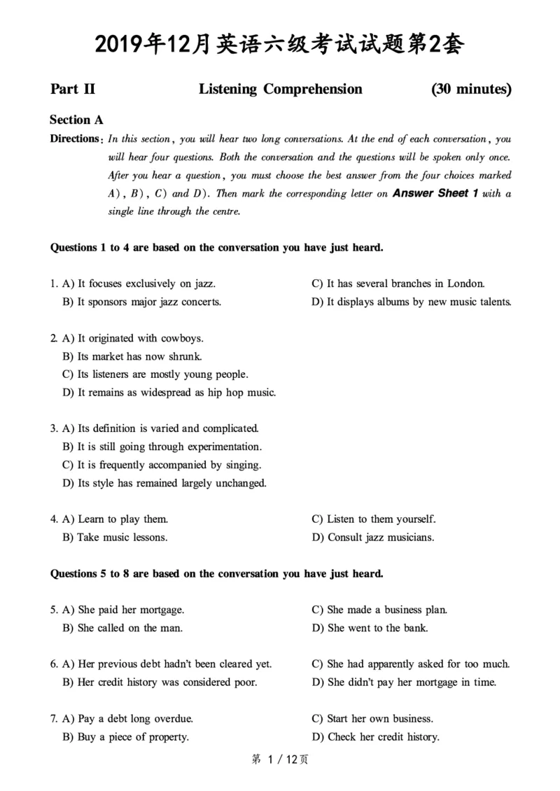 一键打印版2019-2023.12六级真题_大学英语四级+六级_六级真题_六级真题_赠：六级真题一键打印版