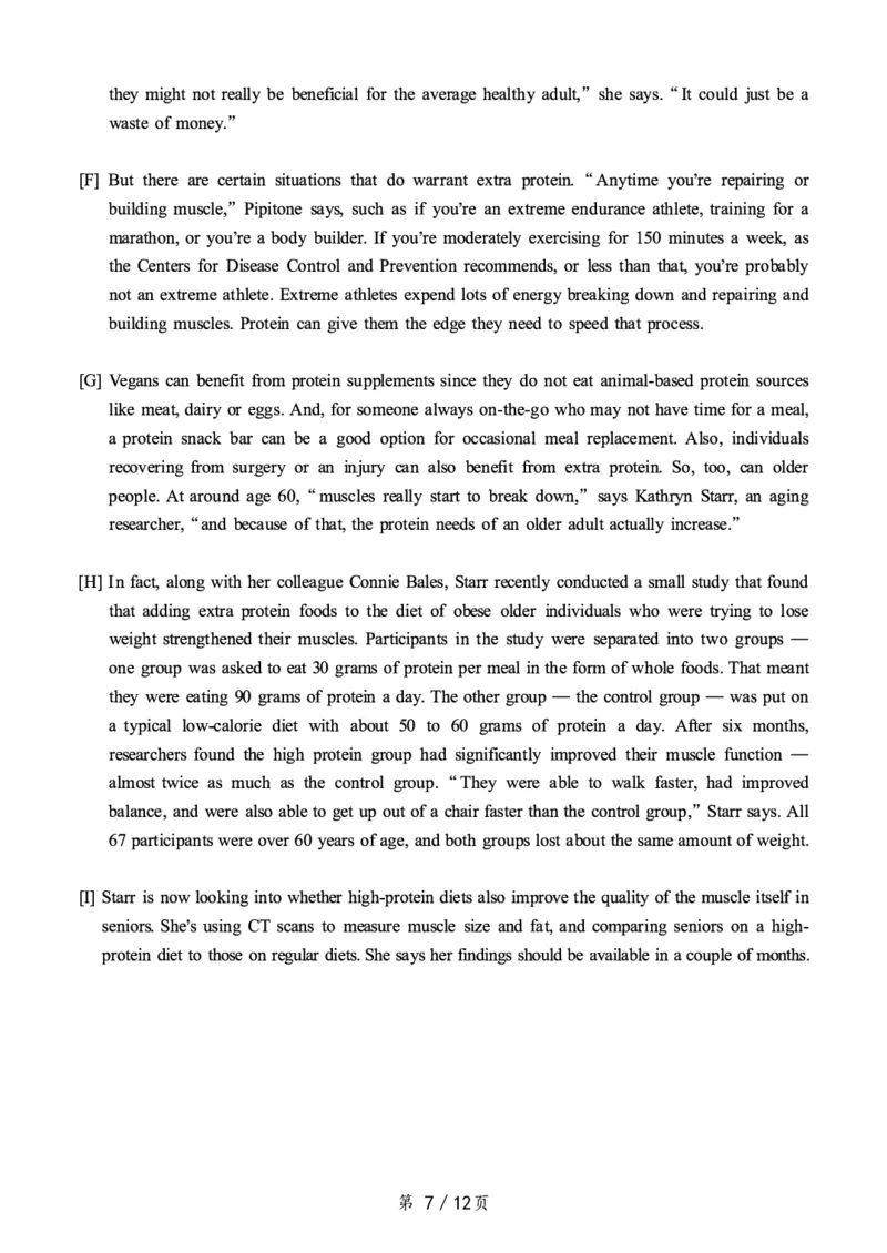 一键打印版2019-2023.12六级真题_大学英语四级+六级_六级真题_六级真题_赠：六级真题一键打印版