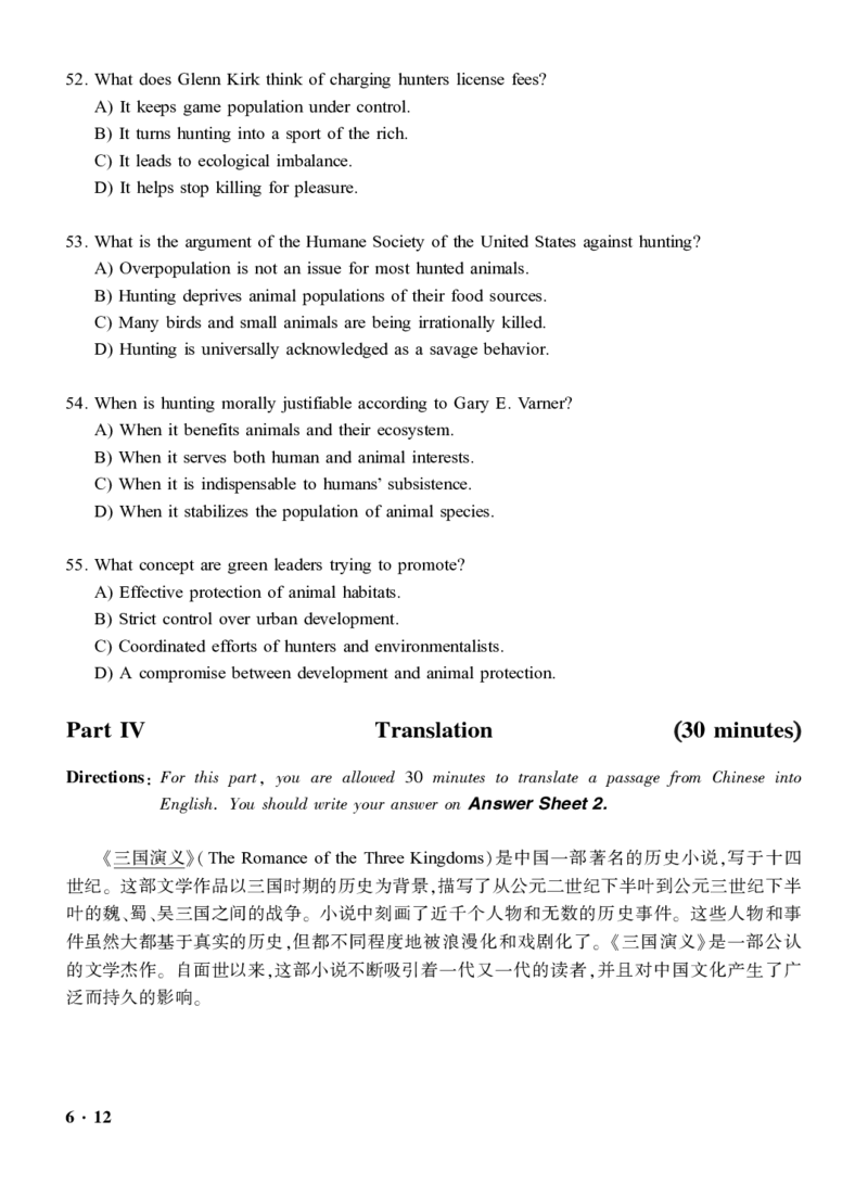 一键打印版2019-2023.12六级真题_大学英语四级+六级_六级真题_六级真题_赠：六级真题一键打印版