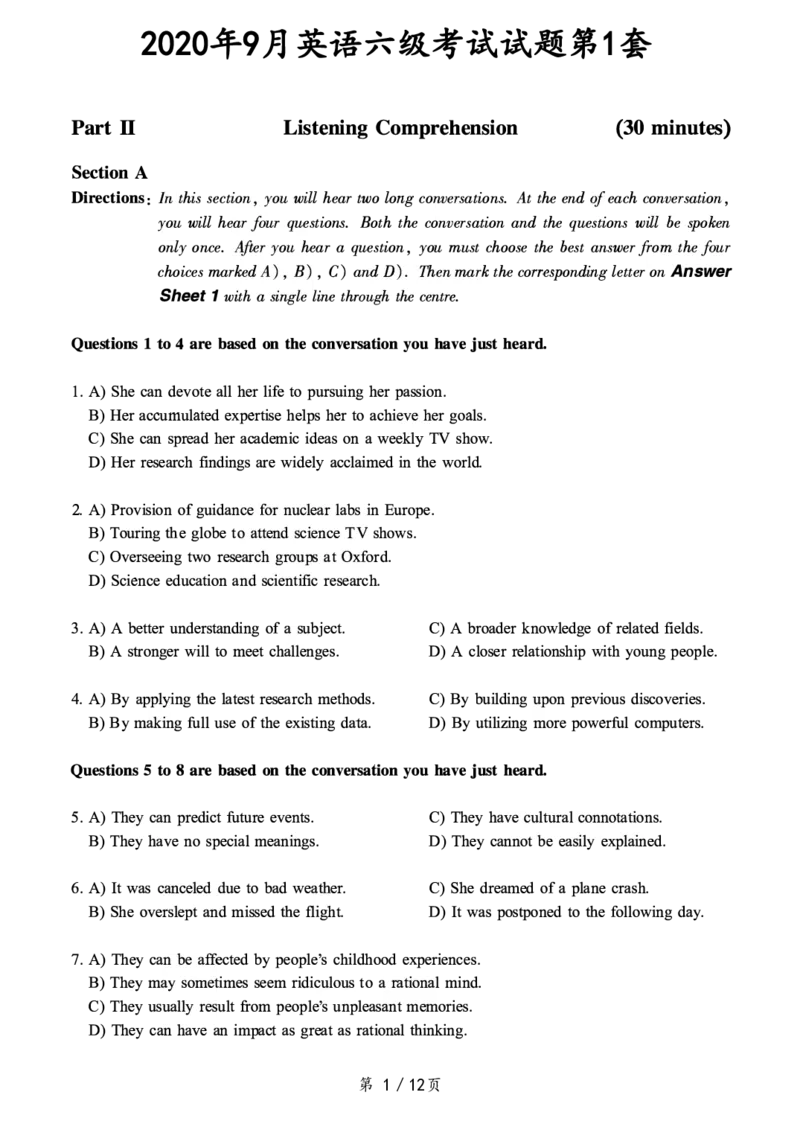一键打印版2019-2023.12六级真题_大学英语四级+六级_六级真题_六级真题_赠：六级真题一键打印版