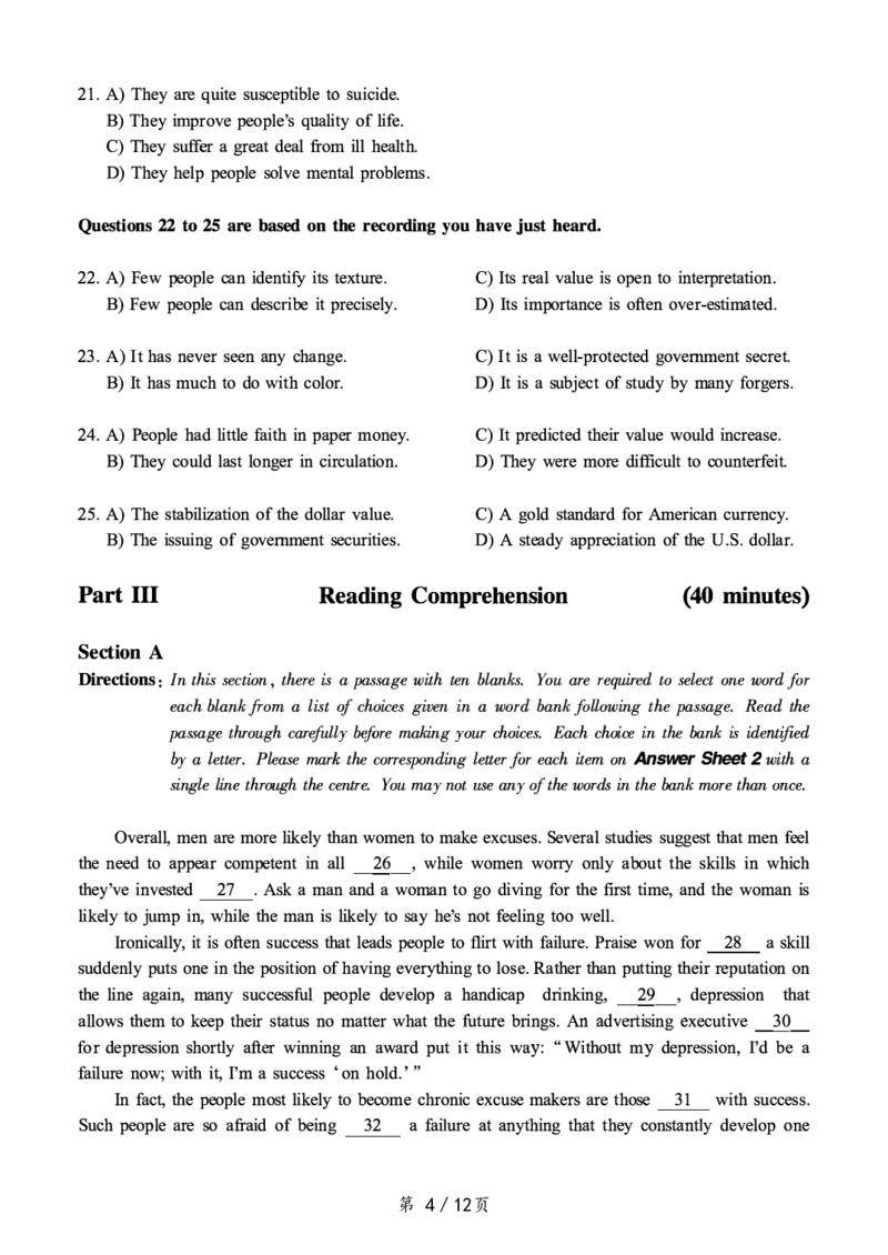 一键打印版2019-2023.12六级真题_大学英语四级+六级_六级真题_六级真题_赠：六级真题一键打印版