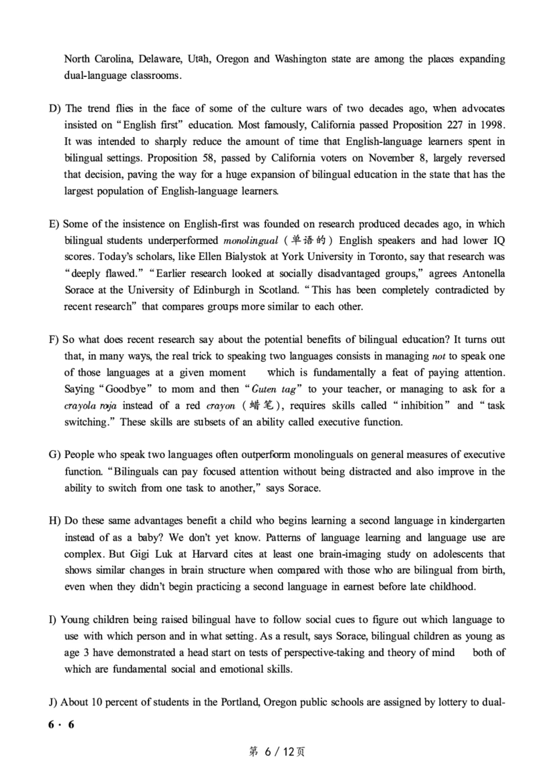 一键打印版2019-2023.12六级真题_大学英语四级+六级_六级真题_六级真题_赠：六级真题一键打印版