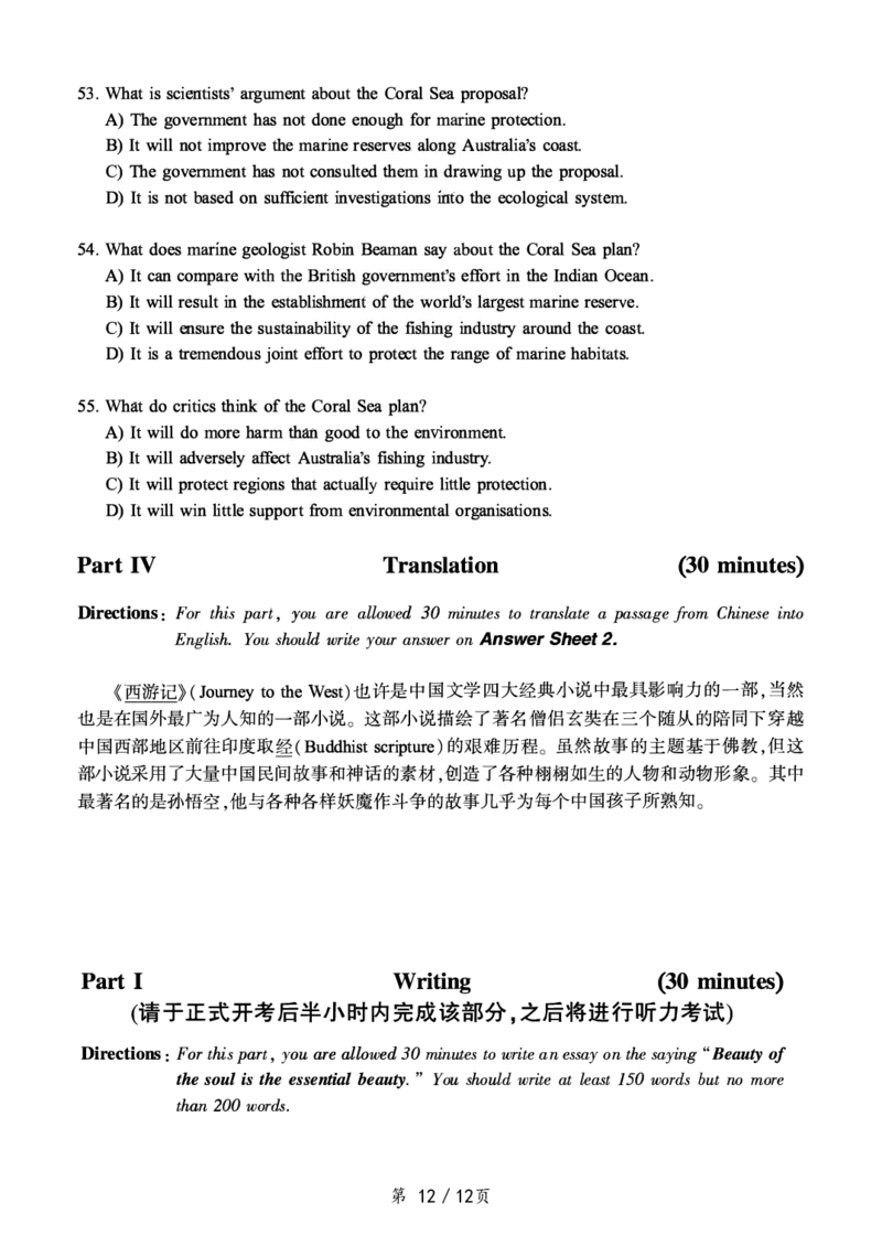一键打印版2019-2023.12六级真题_大学英语四级+六级_六级真题_六级真题_赠：六级真题一键打印版