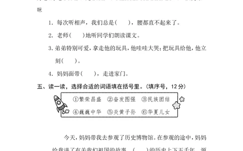 9词语运用_二年级上下册资料_小学二年级学习资料-25年更新版_2-02、小学二年级语文下册_2-2-2、练习题、作业、试题、试卷_专项练习_语文专项训练合集