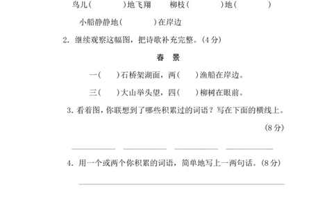 9词语运用_二年级上下册资料_小学二年级学习资料-25年更新版_2-02、小学二年级语文下册_2-2-2、练习题、作业、试题、试卷_专项练习_语文专项训练合集