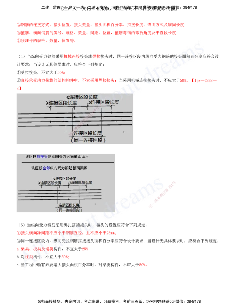 2025-30-第9章-施工质量管理（一）_2026年一级建造师_2026年一建建筑_2025年一建建筑SVIP_02-基础精讲✿高端面授✿深度强化_13-建筑《天一精讲班》周超、徐云博KL_徐云博_讲义