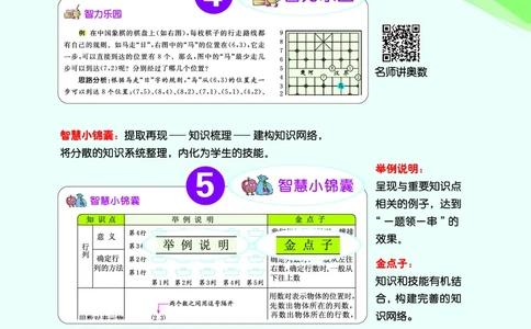 《七彩课堂》数学2年级上册（BS）_二年级上下册资料_小学二年级学习资料-25年更新版_2-03、小学二年级数学上册_2-3-2、练习题、作业、试题、试卷_北师大版_电子册类