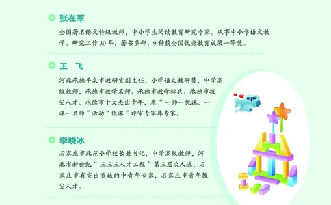 《七彩课堂》数学2年级上册（BS）_二年级上下册资料_小学二年级学习资料-25年更新版_2-03、小学二年级数学上册_2-3-2、练习题、作业、试题、试卷_北师大版_电子册类
