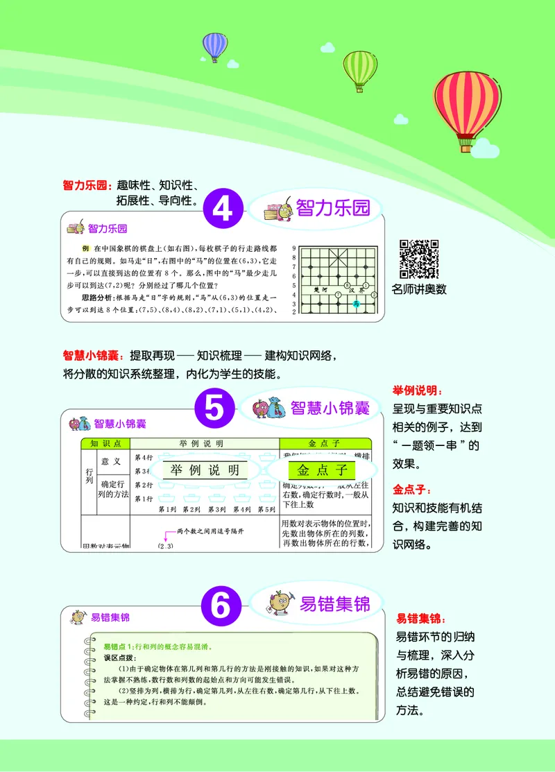 《七彩课堂》数学2年级上册（BS）_二年级上下册资料_小学二年级学习资料-25年更新版_2-03、小学二年级数学上册_2-3-2、练习题、作业、试题、试卷_北师大版_电子册类