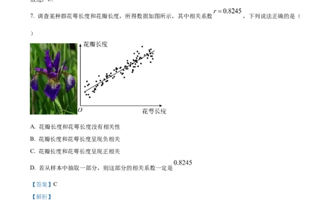 2023年高考数学试卷（天津）（解析卷）_历年高考真题合集_数学历年高考真题_新&middot;Word版2008-2025&middot;高考数学真题_数学（按试卷类型分类）2008-2025_自主命题卷&middot;数学（2008-2025）