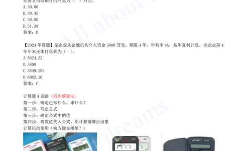 2025-02-第1篇-第1章-1.1-利息的计算（二）_2026年一级建造师_2026年一建经济_2025年一建经济SVIP_02-基础精讲✿高端面授✿深度强化_10-经济《天一精讲班》关涛KL_讲义