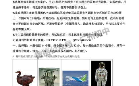 2024广州中考化学试题_广州九上月考+期中+期末+一模二模+中考真题_广州中考真题23-25_2024年