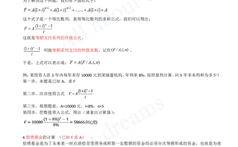 2025-06-第1篇-第1章-1.3-资金等值计算及应用（二）_2026年一级建造师_2026年一建经济_2025年一建经济SVIP_02-基础精讲✿高端面授✿深度强化_10-经济《天一精讲班》关涛、董航KL_关涛