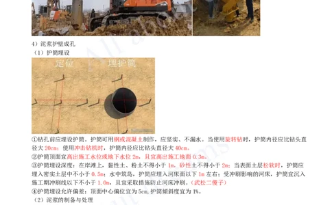 2025-27-第2章-2.2-城市桥梁下部结构施工（二）_2026年一级建造师_2026年一建市政_2025年一建市政SVIP_02-基础精讲✿高端面授✿深度强化_10-市政《天一精讲班》潘旭KL_讲义