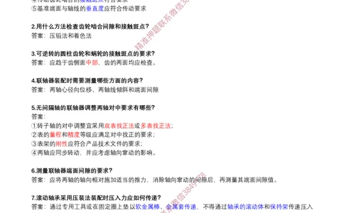 每日一背5月4日答案_2026年一级建造师_2026年一建机电_2025年一建机电SVIP_02-基础精讲✿高端面授✿深度强化_30-机电《全系VIP班》劲松SMR_每日一背