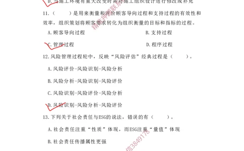 一建管理-夺命20分（涵盖20%元T）-标答案版_2026年一级建造师_2026年一建管理_2025年一建管理SVIP_05-考前密训✿央企特训✿机构普押_68-管理《夺命20分》SMR