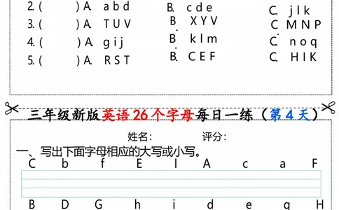 8.1三年级英语26个字母每日一练_20240726170615-副本_三年级上下册资料_三年级上册小红书同款资料_三年级(1)