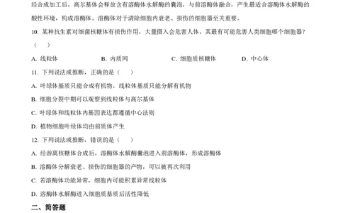 2023年高考生物试卷（天津）（空白卷）_生物历年高考真题_新&middot;PDF版2008-2025&middot;高考生物真题_生物（按年份分类）2008-2025_2023&middot;高考生物真题