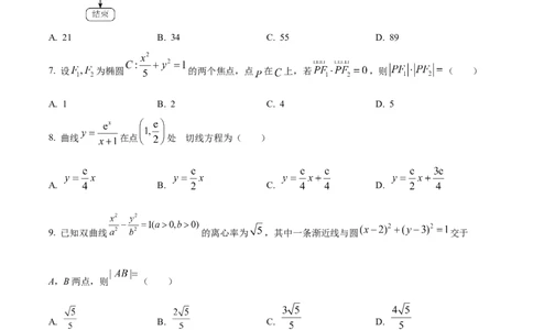 2023年高考数学试卷（文）（全国甲卷）（空白卷）_历年高考真题合集_数学历年高考真题_新&middot;Word版2008-2025&middot;高考数学真题_数学（按省份分类）2008-2025_2008-2025&middot;（广西）数学高考真题