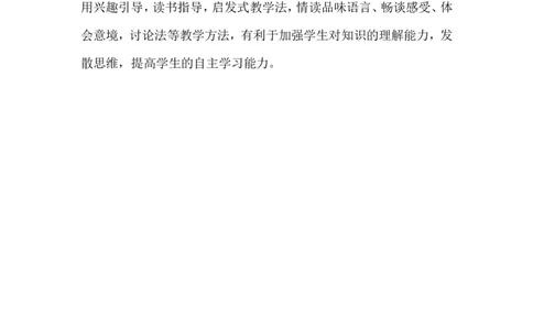 《池上》说课稿_一年级语文下册（统编版）_老课标资料_说课稿