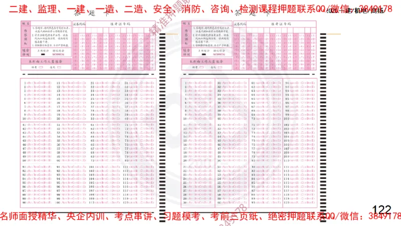 Removed_2025一建机电冲刺2-管理-手机版不要打印_2026年一级建造师_2026年一建机电_2025年一建机电SVIP_04-冲刺串讲✿考点强化✿小灶集训_50-机电《冲刺面授班》高扬DL