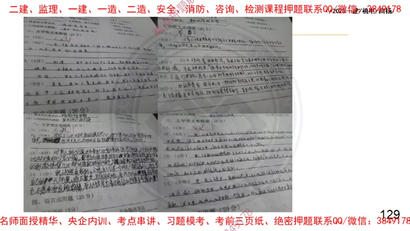 Removed_2025一建机电冲刺2-管理-手机版不要打印_2026年一级建造师_2026年一建机电_2025年一建机电SVIP_04-冲刺串讲✿考点强化✿小灶集训_50-机电《冲刺面授班》高扬DL